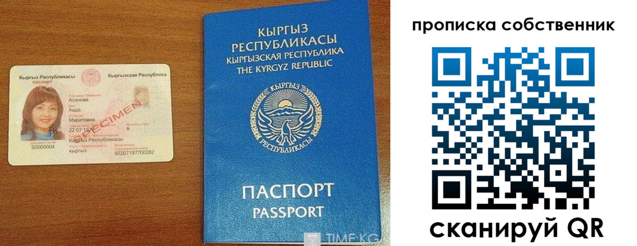 прописка для работы в Кореновске