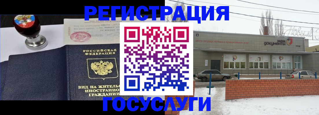 прописка для работы в Кореновске