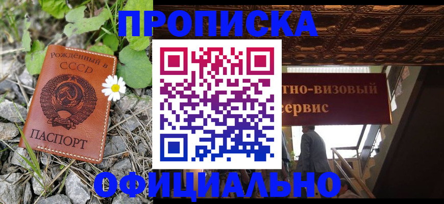 прописка для военкомата в Кореновске