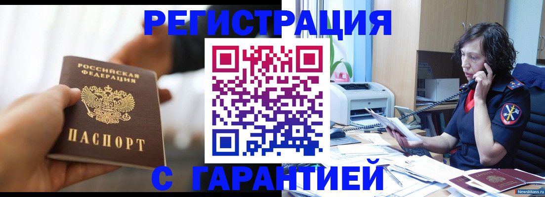 временная регистрация 2025 в Кореновске