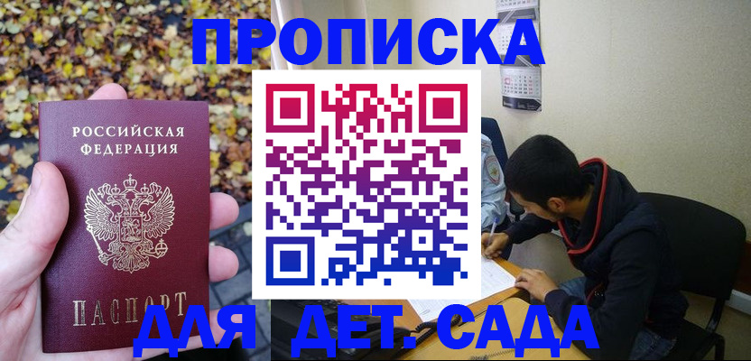 временная регистрация законно в Кореновске