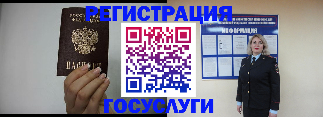 временная регистрация купить в Кореновске