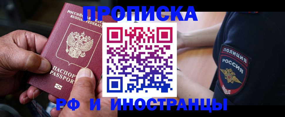 временная регистрация собственник в Кореновске