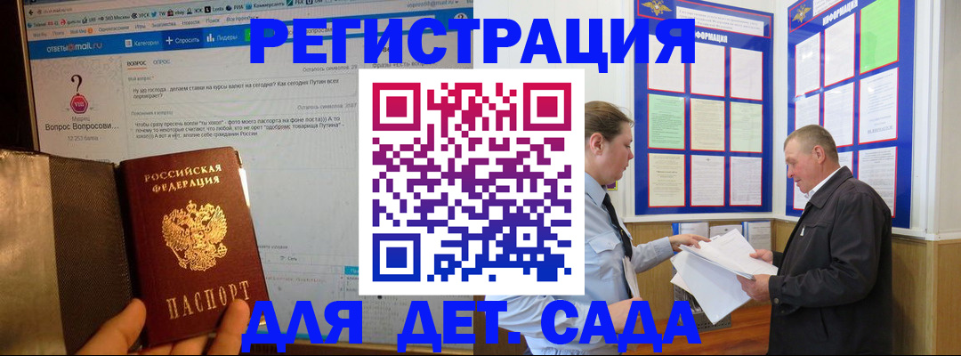 временная регистрация недорого в Кореновске